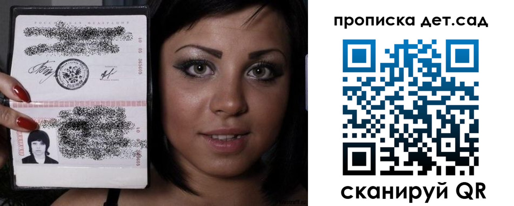 прописка для работы в Лобне