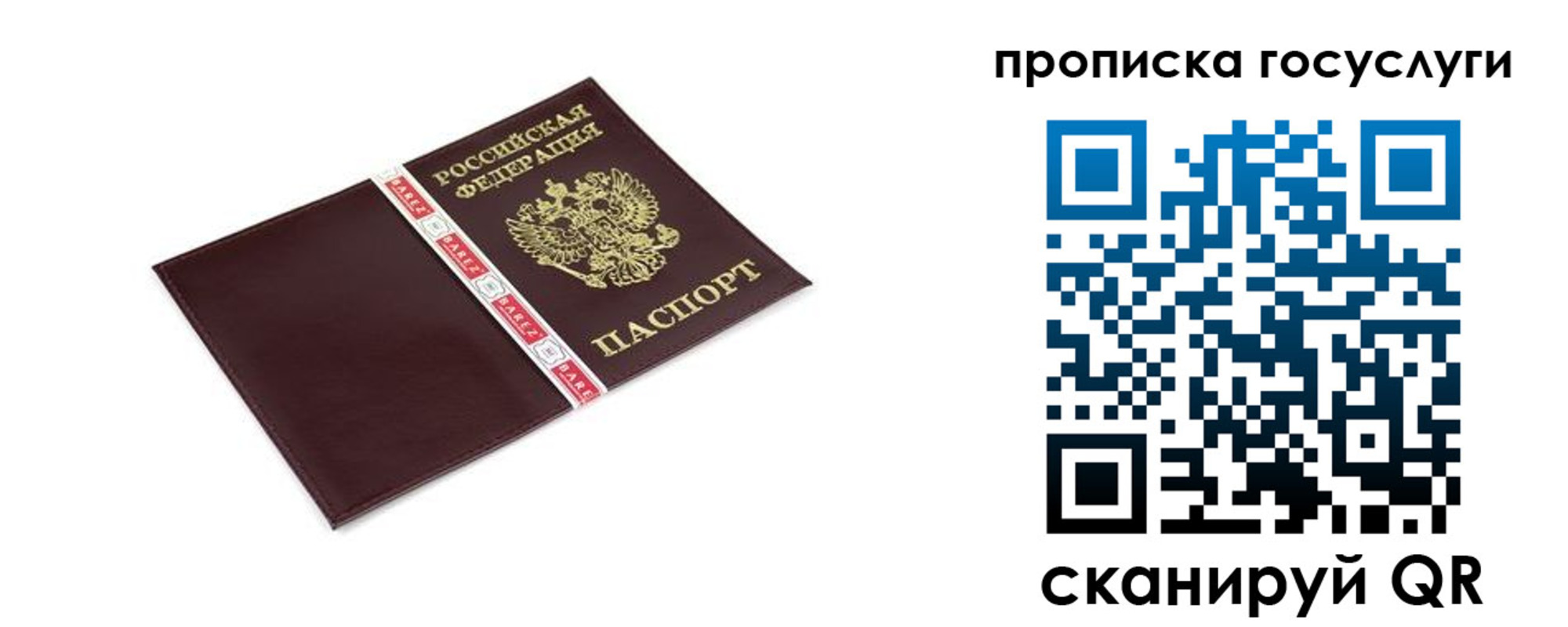 временная регистрация госуслуги в Лобне